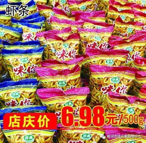 佳乐家新天地店一岁啦 必须搞一波大事情